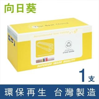 【向日葵】for HP W1450A 黑色環保碳粉匣(適用LaserJet Pro 3103fdn / 3103fdw / 3003dw)