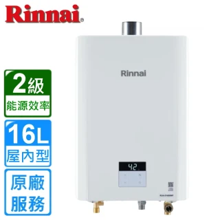 【林內】屋內大廈型強制排氣熱水器16L(RUA-D1600WF原廠安裝)