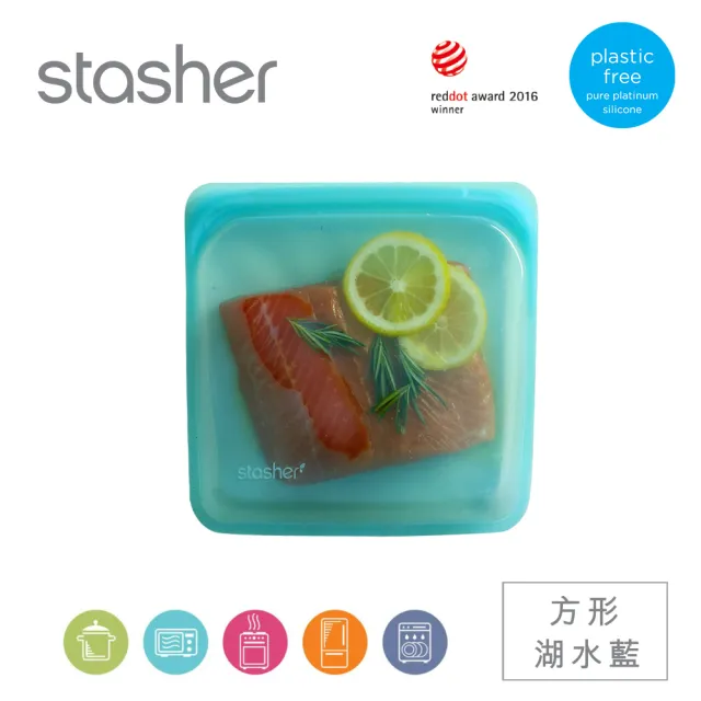 【美國Stasher】方形+長形 多色組合任選_矽膠密封保鮮食物袋(食材分裝、冷凍微波、醃肉醃漬)