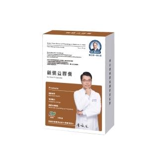 【穆拉德】國際高規版 顧慎益膠囊 30顆/盒(EXO-CGFTM、絲蘭萃取物、L-精胺酸、外密體)