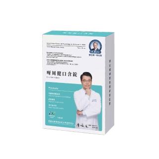 【穆拉德】國際高規版 呀周健口含錠 30顆/盒(EXO-CGFTM小球藻萃取物、桑綠茶萃取物、外密體)