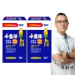 【小兒利撒爾】小魚球 咀嚼式軟膠囊 90粒2瓶組 共180粒(TG型魚油、Omega3、DHA、EPA、無魚腥味)
