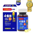 【小兒利撒爾】小魚球 咀嚼式軟膠囊 90粒/瓶(TG型魚油、Omega3、DHA、EPA、無魚腥味)