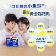 【小兒利撒爾】小魚球 咀嚼式軟膠囊 90粒/瓶(TG型魚油、Omega3、DHA、EPA、無魚腥味)