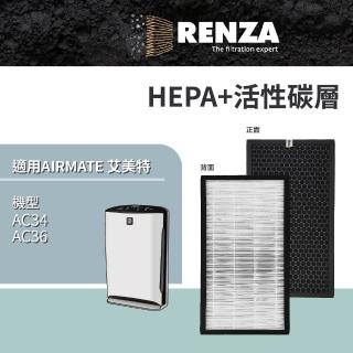【RENZA】適用 AIRMATE 艾美特 AC34 AC36 電漿離子空氣清淨機(HEPA+活性碳濾網 濾芯 濾心)