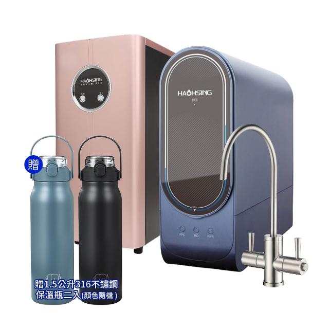 【廚事寶 豪星】HS-170 廚下型冷熱飲水機 搭HS-800G 廚下直輸RO淨水器(飲水機/加熱器/儲熱型/廚下飲水機)