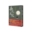 長安的荔枝