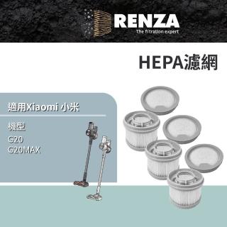 【RENZA】適用 Xiaomi 小米 G20 G20MAX 無線吸塵器(HEPA濾網 濾芯 濾心 6入組)