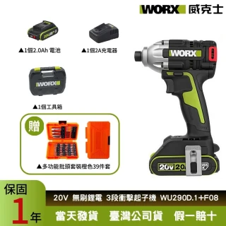 【WORX 威克士】20V 230Nm  無刷鋰電衝擊起子機WU290D.1+F08(衝擊起子機 電動扳手 電動起子 衝擊扳手)
