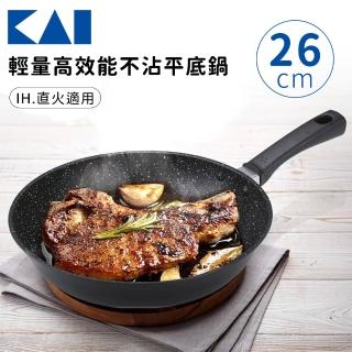【KAI 貝印】輕量高效能不沾平底鍋26cm(IH適用)