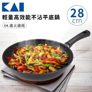 【KAI 貝印】輕量高效能不沾平底鍋28cm(IH適用)