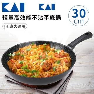【KAI 貝印】輕量高效能不沾平底鍋30cm(IH適用)