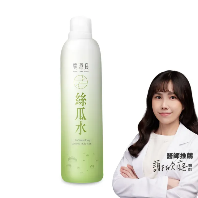 【廣源良】噴霧式絲瓜水(320ml)