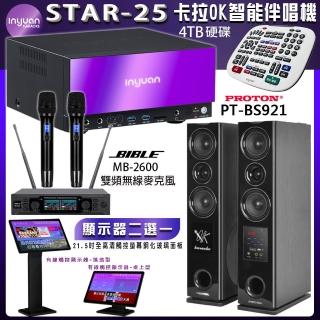 【音圓】STAR-25 鏡面美型點歌伴唱機4TB+觸控螢幕+BIBLE MB-2600+PROTON PT-BS921(觸控螢幕二選一)