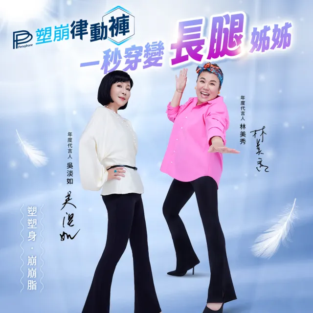 【PP 石墨烯】石墨烯塑崩褲全系列任選2件(林美秀吳淡如代言 循環塑身褲)