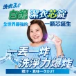 【白鴿】潔衣芯錠30顆(洗衣球/洗衣膠囊/一顆搞定)