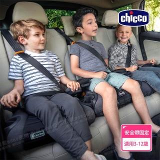 【Chicco】GoFit汽車輔助增高座墊風尚版(適用4-12歲)