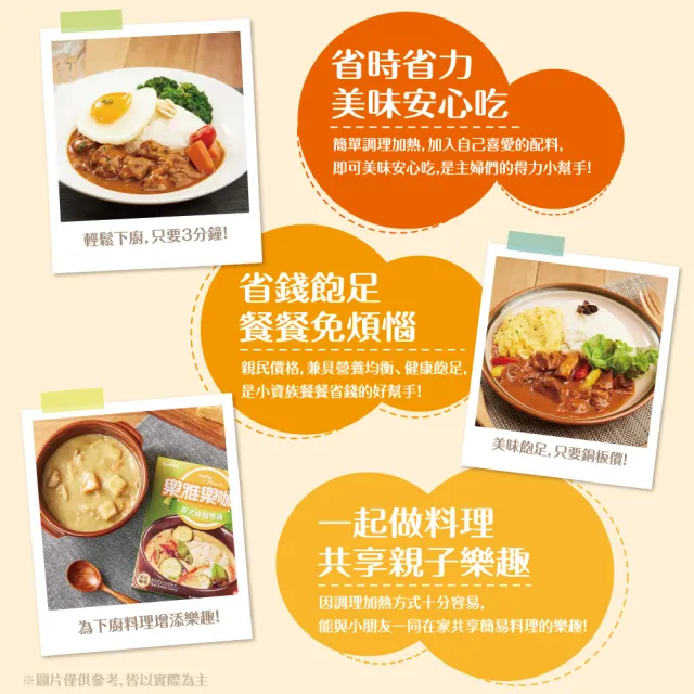 【樂雅樂】媽媽系列咖哩12入x200g/入 口味任選(馬鈴薯牛肉/印度風牛肉/洋蔥雞肉)(料理包)