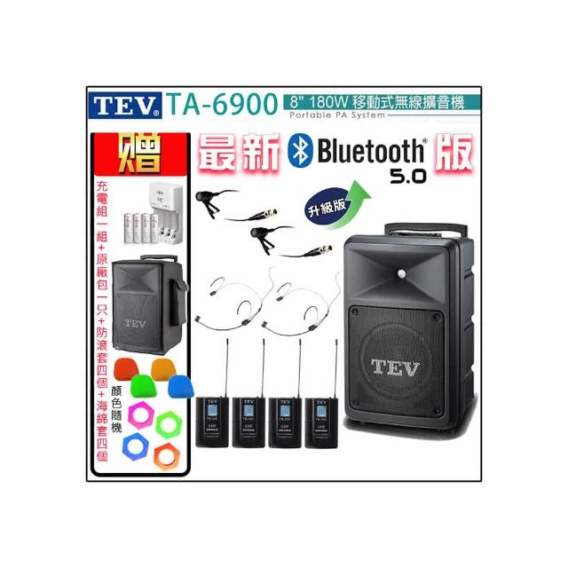 【TEV】TA-6900 四頻道8吋180W移動式無線擴音機/藍牙最新版/無CD/無USB(配2領夾式+2頭戴式 無線麥克風)