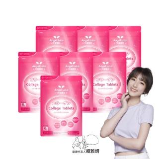 【Angel LaLa 天使娜拉】小分子膠原蛋白胜肽錠x7包(90錠/包/膠原蛋白/燕窩/珍珠粉/Q10/維生素C/賴雅妍)