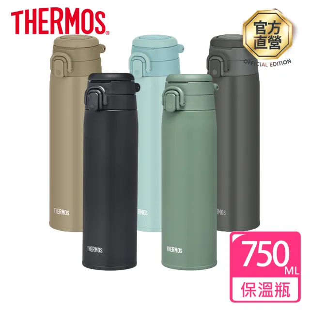 【THERMOS 膳魔師】不鏽鋼可提式真空保溫瓶750ml(JOS-750)