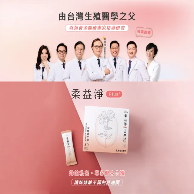 【LADY FLOWER】200億女性益生菌Plus+ 私密保養 蔓越莓精華萃取(30條/盒)