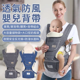 【Gabesy】多背法配防風帽 三合一透氣耐磨嬰兒揹帶 加寬肩帶防滑減震腰凳 嬰兒背帶/嬰兒背巾/新生兒揹巾