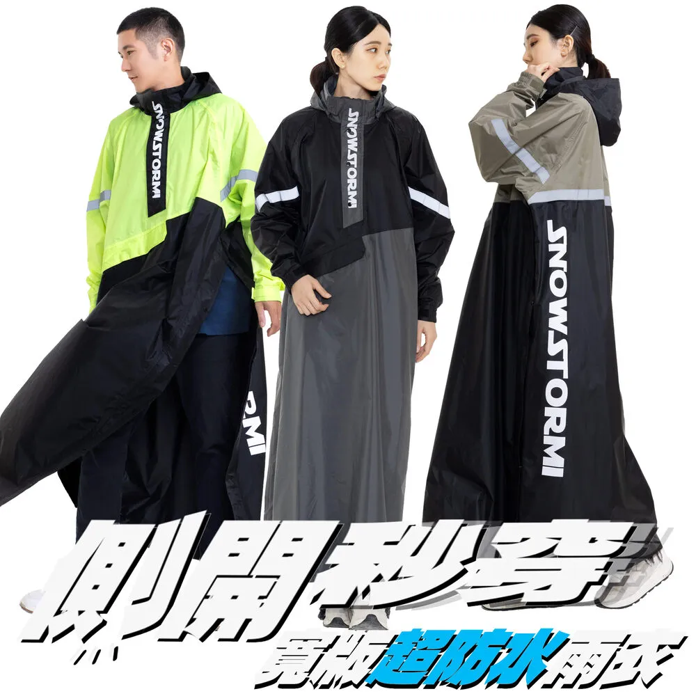 SNOWSTORMI】GL-S一件式側開秒穿雨衣(防水防爆雨寬版大尺寸機車雨衣