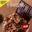 【丹尼船長】米米花100gx2包組 口味任選(非油炸烘烤酥脆純米製爆米花零食)