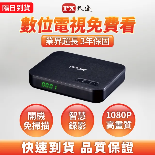 【2026】數位電視盒推薦｜10款高評價人氣品牌排行榜 | 好吃美食的八里人