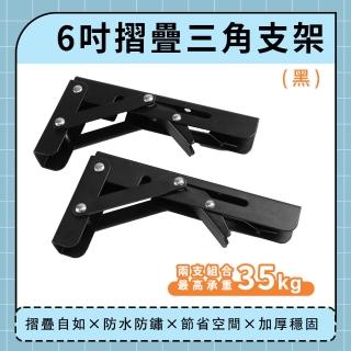 【工具網】層板支撐架 2入 壁掛摺疊支架 三角架層板架 三角架 摺疊支撐架 活動托架 180-LF6B(L型支架)
