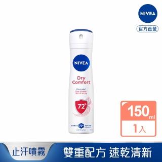 【NIVEA 妮維雅】止汗爽身噴霧 乾適活力系列150ml(全新升級的DRY PLUS雙重止汗配方)