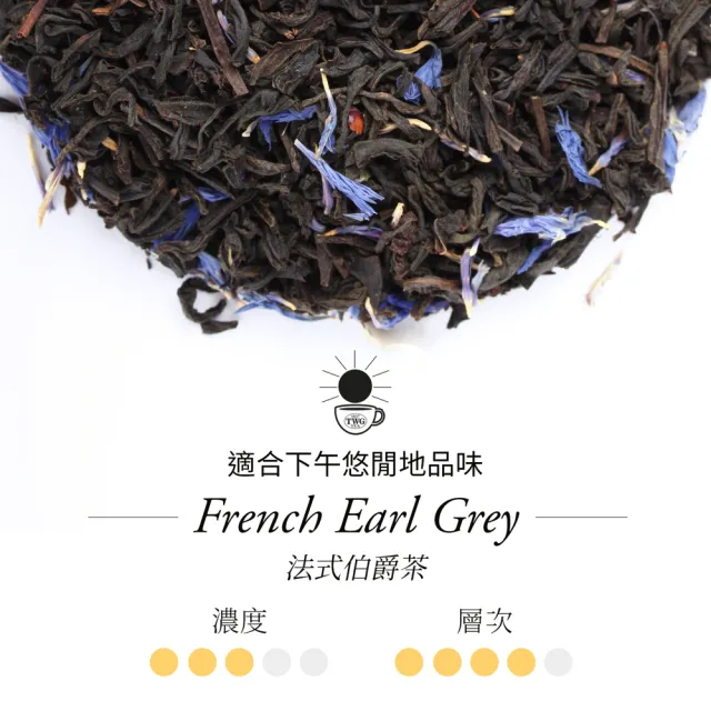 【TWG Tea】時尚茶罐雙入禮盒組 午夜時光之茶100g+法式伯爵茶100g(紅茶)