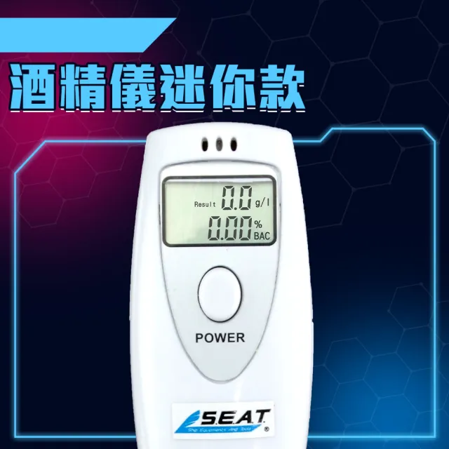 【智殿】液晶顯示酒精測試儀 酒精測試儀 吹氣式酒測器 數位型呼氣式(酒精濃度測試 酒測器 165-ATS+2)