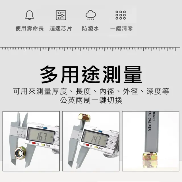 【智殿】遊標卡尺 內外徑測量工具 數位游標卡尺 長度測量 電子測量尺(游標卡尺 數位卡尺 165-DVC-S150P)