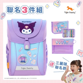 【Tiger Family】學院風超輕量護脊書包-三麗鷗聯名款-酷洛米大耳狗美樂蒂(125-150CM適用 努拉一家推薦)
