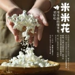 【丹尼船長】米米花甜米米組100gx3包組(甜口味任選三口味 純米製非油炸烘烤爆米花零食)