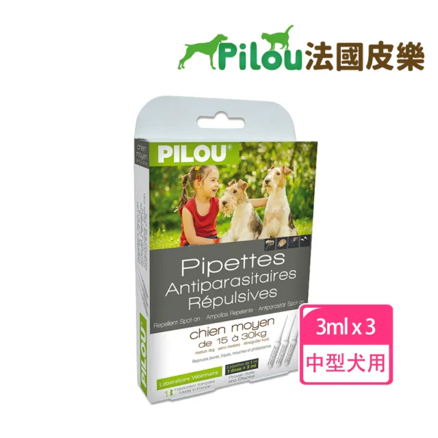 【Pilou 法國皮樂】非藥用防蚤蝨蚊滴劑-中犬用 3ml*3管(5-15公斤以下成犬 GMP認證法國製造 派卡瑞丁)
