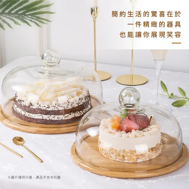 【TOR】透明蓋 玻璃盅 26公分 展示玻璃罩 超市試吃食物蓋 甜點展示 玻璃罩盅 165-GS26(展示蓋 圓形玻璃罩)