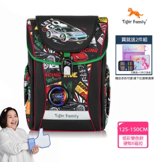 【Tiger Family】學院風超輕量護脊書包Pro 2S-全新升級版-賽車風暴(125-150CM適用)