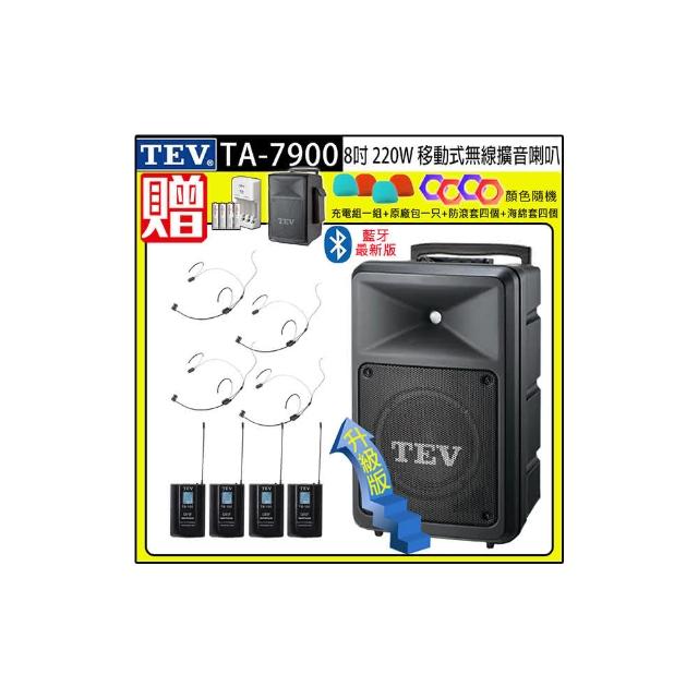 【TEV】TA-7900 四頻道8吋220W移動式無線擴音機/藍牙最新版(配4頭戴式 無線麥克風)