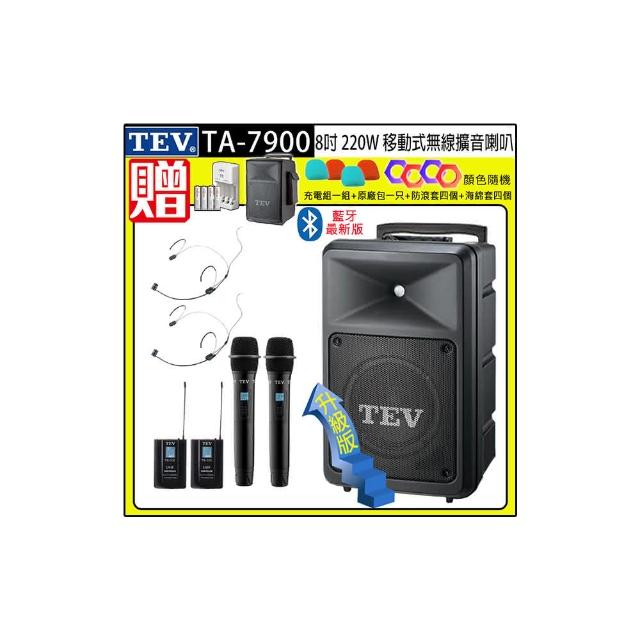 【TEV】TA-7900 四頻道8吋220W移動式無線擴音機/藍牙最新版(配2手握式+2頭戴式 無線麥克風)