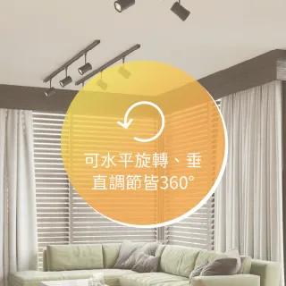 【金亮】4入組｜20W散光型軌道燈 黑白雙色 可調角度 高演色(廣角、柔光、泛光、散光、照射面積大、不刺眼)