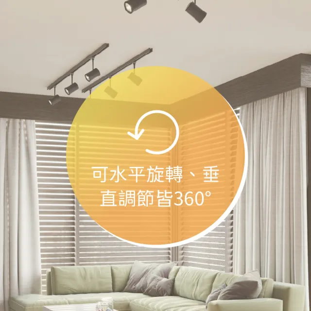 【金亮】4入組｜20W散光型軌道燈 黑白雙色 可調角度 高演色(廣角、柔光、泛光、散光、照射面積大、不刺眼)