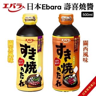 【Ebara】日本壽喜燒醬關西/關東風味(2瓶組 500ml/瓶)