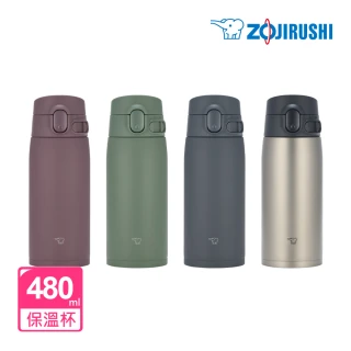【ZOJIRUSHI 象印】MOMO專售 不銹鋼一體式中栓彈蓋式真空保溫保冷杯-480ML(SM-VH48 保溫瓶/保冰/環保杯)
