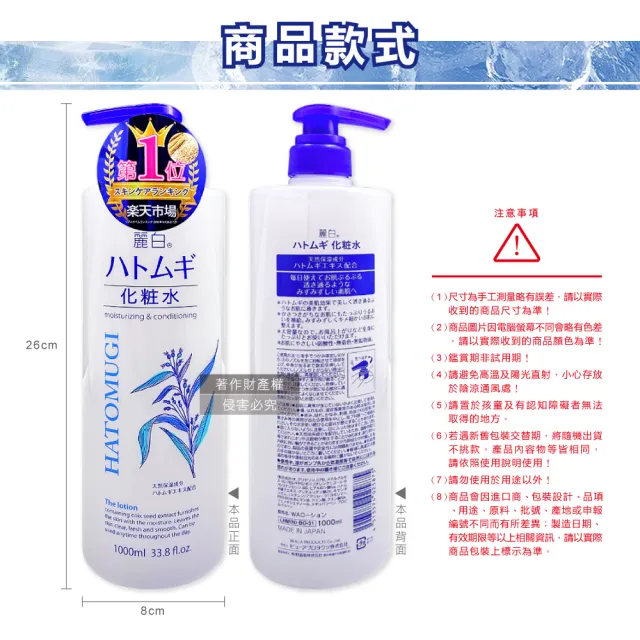 日本KUMANO熊野油脂-麗白薏仁保濕化妝水1000ml/瓶(臉部精華護膚水肌底調理爽膚露油洗臉後妝前濕敷)