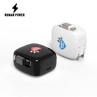【HUMAN POWER】HUMAN POWER 35W 氮化鎵 伸縮線充電頭