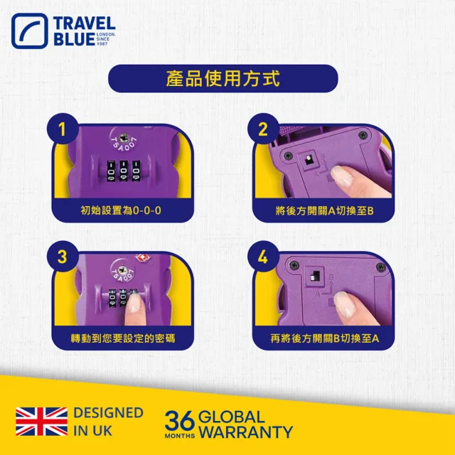 【Travel Blue 藍旅】TSA美國海關密碼鎖 行李束帶(行李束帶)