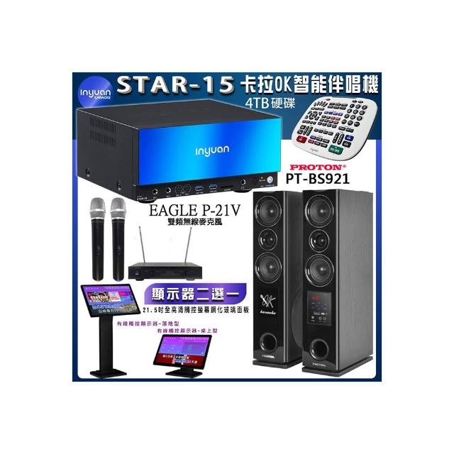 【音圓】STAR-15 鏡面美型點歌伴唱機4TB+觸控螢幕+EAGLE EWM-P21V+PROTON PT-BS921(觸控螢幕二選一)